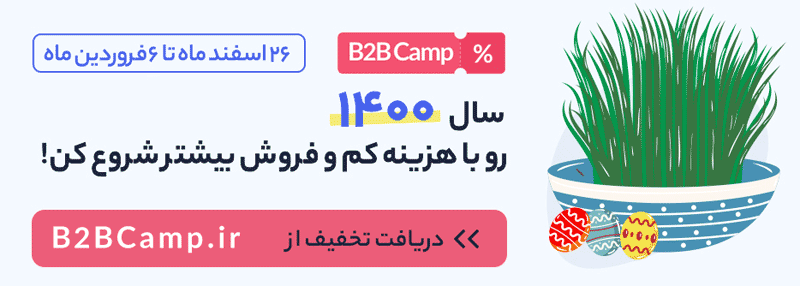 کمپین تخفیف شب عید 1400
